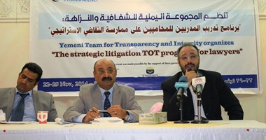 "الشفافية اليمنية" تختتم الدورة التدريبية للمحامين حول التقاضى الاستراتيجى فى مكافحة الفساد