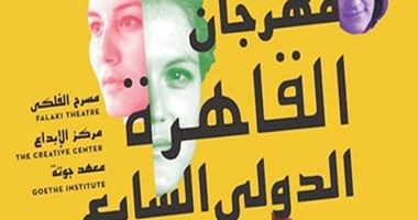 اليوم.. عرض فيلم "أرض لا مالك لها" ضمن مهرجان القاهرة لسينما المرأة