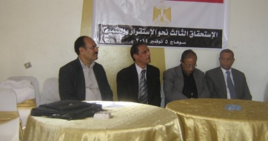 مركز النيل للإعلام بسوهاج يعقد ندوة حول الانتخابات البرلمانية المقبلة