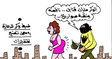 "اليوم السابع" ينشر كاريكاتيرًا ساخرًا حول إخفاء متفجرات بشقق الدعارة