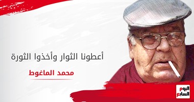 محمد الماغوط.. "أعطونا الثوار وأخذوا الثورة" ويبقى الحزن 