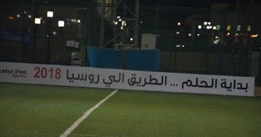 اتحاد الكرة يحفز لاعبى المنتخب بلافتة "بداية الحلم الطريق إلى روسيا"