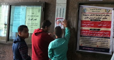 بالصور.. انطلاق ماراثون الدعاية لانتخابات اتحاد الطلاب بجامعة القاهرة
