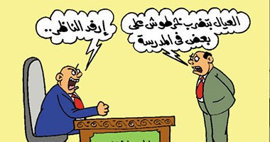 تصاعد العنف فى المدراس فى كاريكاتير "اليوم السابع"