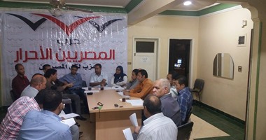 "المصريين الأحرار "بسوهاج يناقش دور الهيئة البرلمانية فى خدمة المواطنين