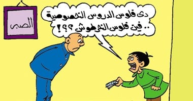 مشاجرات "الخرطوش" داخل المدارس.. فى كاريكاتير "اليوم السابع"