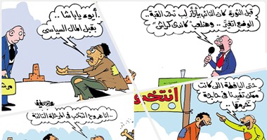 المرشحون يتسولون أصوات البسطاء فى انتخابات النواب