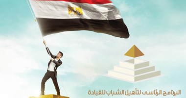  تأهل 500 طالب لخوض الدورة الثانية من برنامج الرئاسة لتأهيل الشباب