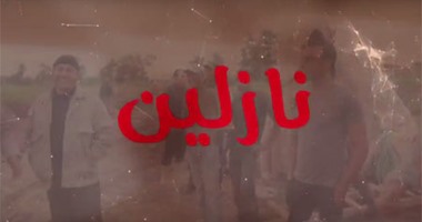 بالفيديو.. موقع وزارة الدفاع يعرض فيلم "نازلين" عن المشاركة فى الانتخابات