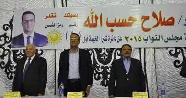 بالصور.. مؤتمر جماهيرى حاشد لرئيس حزب الحرية صلاح حسب الله بالقليوبية