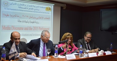 خبراء ينتقدون الخطاب الإعلامى فى الانتخابات بمؤتمر المنظمة العربية للحوار 