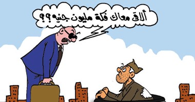 التفاوت الطبقى الصارخ بين الأغنياء والفقراء.. فى كاريكاتير "اليوم السابع"
