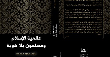 كتاب "عالمية الإسلام ومسلمون بلا هوية": خطباء الجمعة مبعثرون ومهلهلون