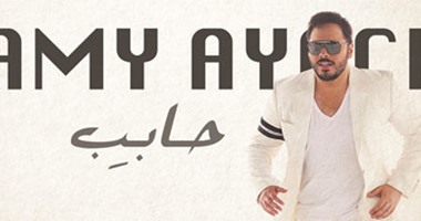 رامى عياش يطرح ألبومه "حابب" ديسمبر المقبل
