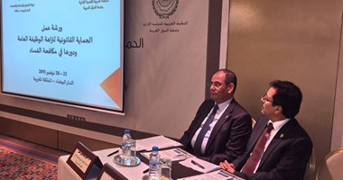 المنظمة العربية للتنمية الإدارية تناقش اليوم الفساد فى الإدارة