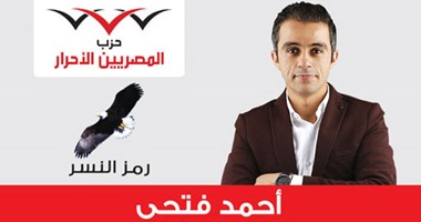 مرشح المصريين الأحرار بمدينه نصر: نركز على أصوات الشباب بجولة الإعادة