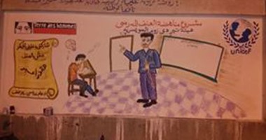 بالصور.. جداريات "عام دراسى بلا عنف" تُزين مدارس وشوارع مدينة أسيوط