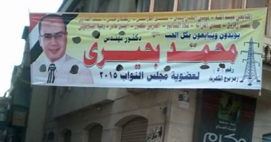 انطلاق ماراثون الدعاية الانتخابية لمرشحى البرلمان فى محافظة دمياط