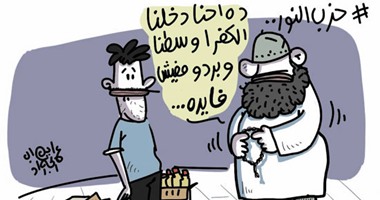 كاريكاتير اليوم السابع.. النور بعد خسارة الانتخابات: "دخلنا الكفرا وسطنا ومفيش فايدة"