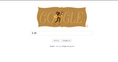 محرك جوجل يحتفل بذكرى ميلاد "آدولف ساكس" مخترع الساكسفون