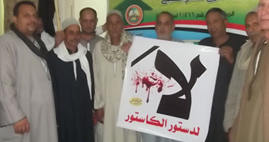 نقابة فلاحى كفر الشيخ ترفض الدستور 