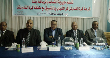 إجراء قرعة كرة القدم لمراكز الشباب بمحافظة قنا