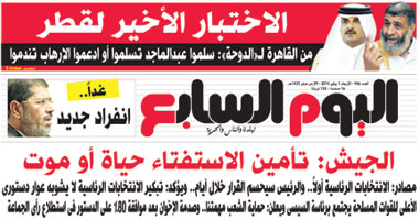"اليوم السابع": من القاهرة لـ"الدوحة": سلموا عبد الماجد تسلموا