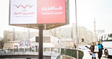 "المصريين الأحرار": دعايتنا تعتمد على التواصل المباشر بين المرشح والناخبين