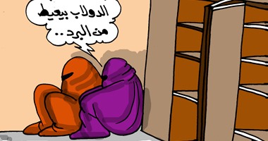 "الدولاب بيعيط من البرد".. فى كاريكاتير "اليوم السابع"