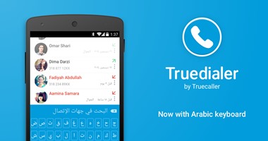 "تروكولر" تطلق لوحة المفاتيح العربية لتطبيق "ترودايلر"
