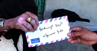 "داعش" ينشر صورًا تزعم توزيع "التنظيم" أموالاً على أهالى سيناء