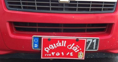 "مرور الجيزة" يضبط سيارة مطموسة اللوحات المعدنية أعلى الدائرى بالوراق