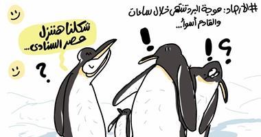 كاريكاتير "اليوم السابع".. "البطريق" يبدأ رحلته إلى مصر بفضل الشتاء