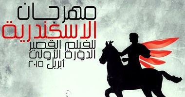 محمد سعدون: استقبلنا 50 فيلمًا للمشاركة بمهرجان الإسكندرية للأفلام القصيرة