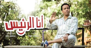 سامح حسين ينشر أفيشات مسرحية "أنا الرئيس"