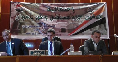 مستقبل وطن يدشن مقره الجديد بأسوان بحضور محمد بدران