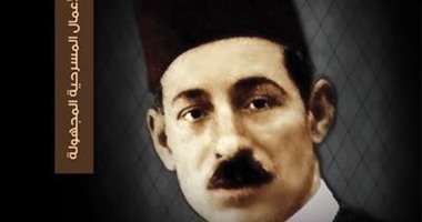 "حسام الدين الأندلسى" مسرحية مجهولة لمصطفى صادق الرافعى