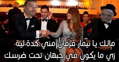 كوميكس الكرة الذهبية.. بدلة بوجبا ومصافحة رونالدو لزوجة ميسى