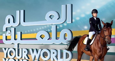 16 شركة ترعى دورة ألعاب الأندية العربية للسيدات