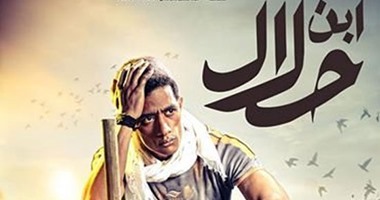 محمد رمضان يكافح من أجل لقمة العيش فى "ابن حلال" على "النهار دراما +2"