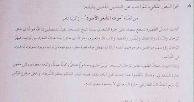 وزارة التعليم الإسرائيلية تلغى امتحان مادة اللغة العربية بعد تسريبه