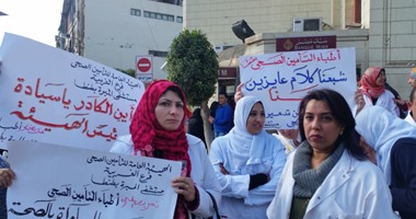 بالصور.. تظاهر العاملين بالتأمين الصحى فى الغربية للمطالبة بالكادر