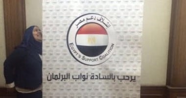 بالصور.. المقر الجديد لـ"دعم مصر".. لافتة ترحيب بالنواب وظهور المعينين