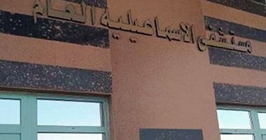 رفع حالة الاستعداد القصوى بمستشفى الإسماعيلية العام استعدادا لشم النسيم