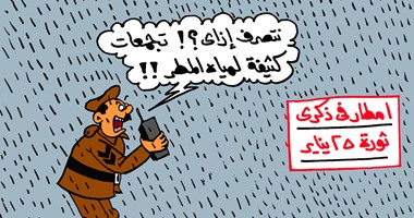 كاريكاتير "اليوم السابع".. الأمن يواجه تجمعات الأمطار فى الذكرى الخامسة لـ25 يناير