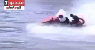 بالفيديو..شرطة المسطحات المائية تنظم عروضاً بـ"النيل" احتفالا بأعياد الشرطة