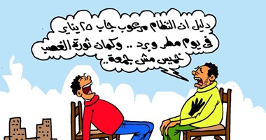 شائعات الإخوان حول الطقس في كاريكاتير لـ"اليوم السابع"