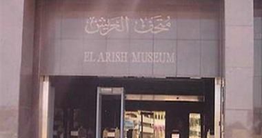 متحف العريش خارج الخدمة.. أغلق بعد 3 سنوات من افتتاحه وأنشئ بـ50 مليون جنيه