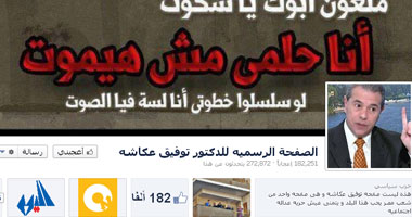 أنباء عن إطلاق مجهولين النار على توفيق عكاشة
