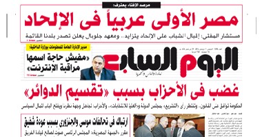 "اليوم السابع": غضب فى الأحزاب بسبب "تقسيم الدوائر"